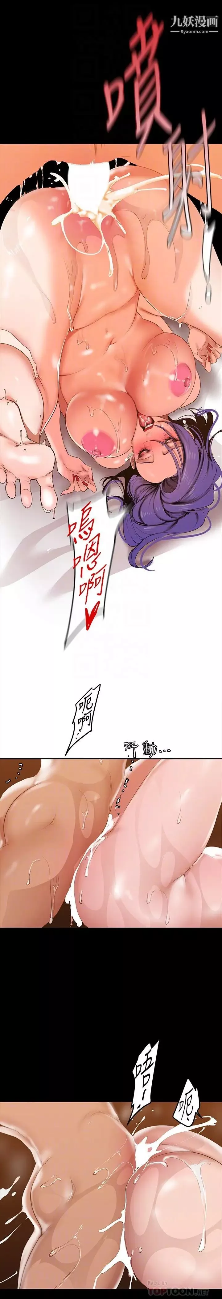美麗新世界第145話-刺激男性的淫蕩耳語