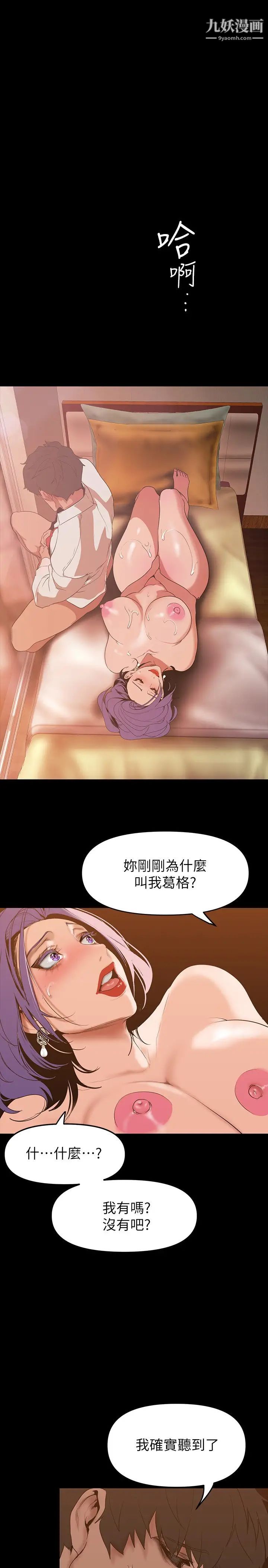 美丽新世界第145话-刺激男性的淫荡耳语