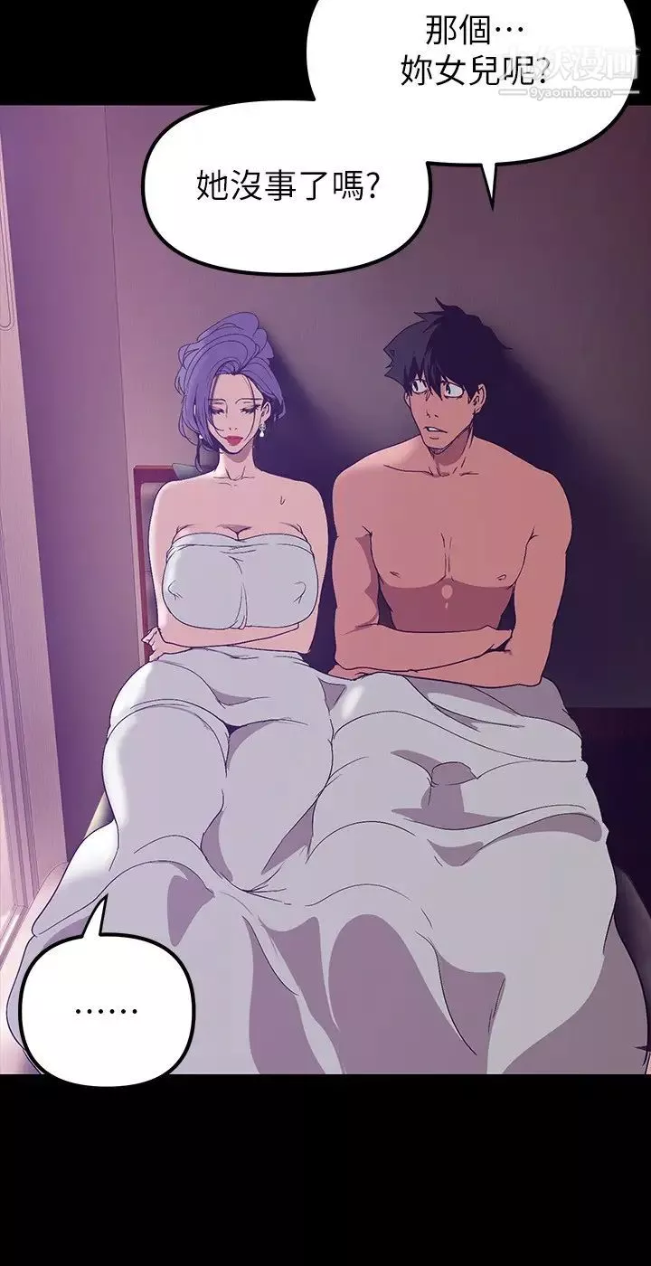 美麗新世界第145話-刺激男性的淫蕩耳語