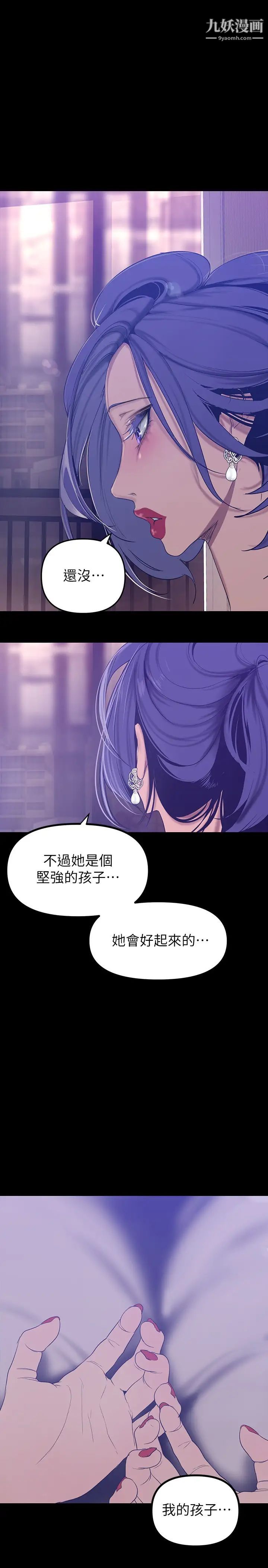美丽新世界第145话-刺激男性的淫荡耳语
