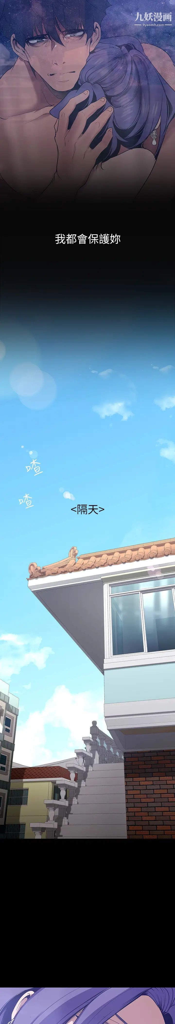 美丽新世界第145话-刺激男性的淫荡耳语