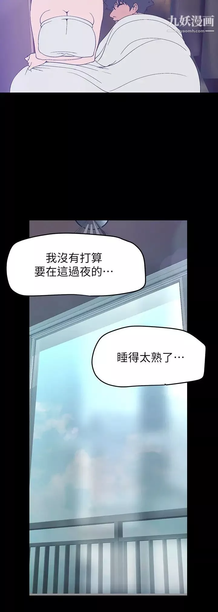 美麗新世界第145話-刺激男性的淫蕩耳語