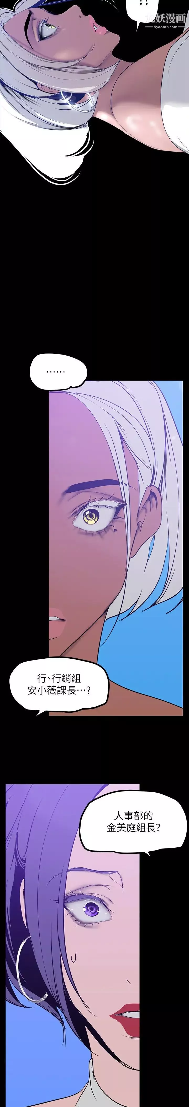 美麗新世界第146話-越嫉妒就越興奮