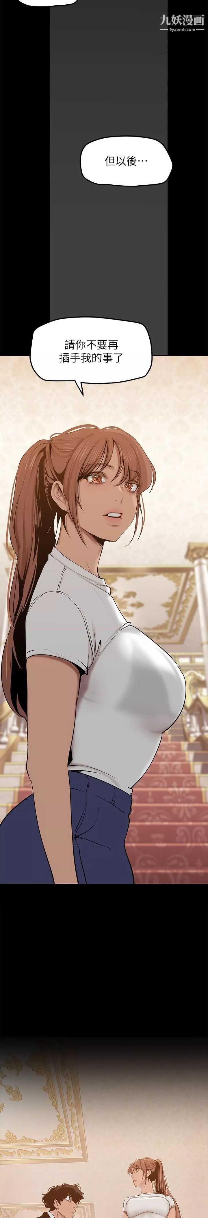 美麗新世界第147話-喝完酒，要去那邊嗎