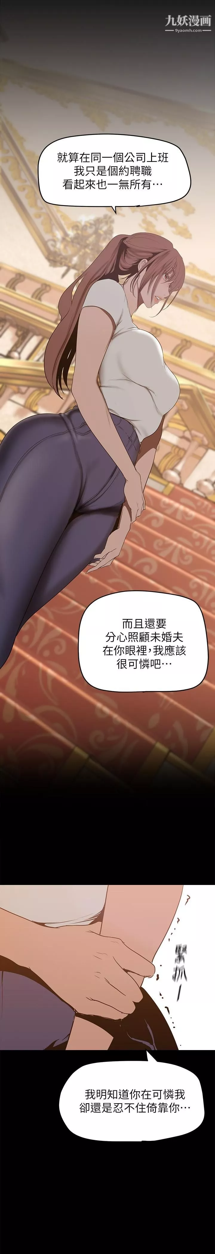 美麗新世界第147話-喝完酒，要去那邊嗎