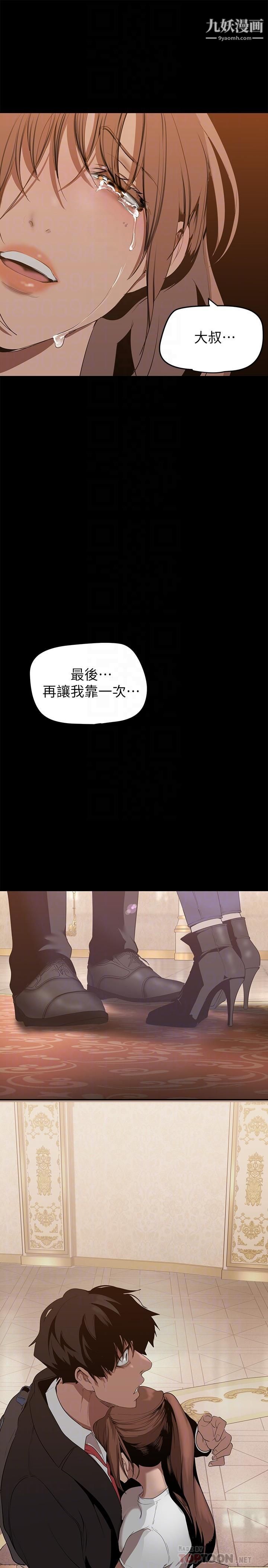 美丽新世界第147话-喝完酒，要去那边吗