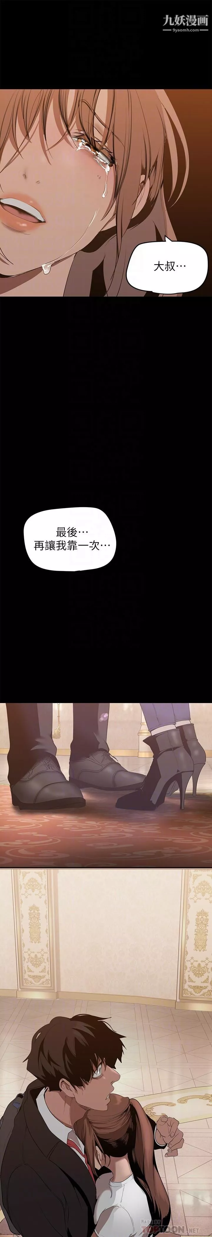 美麗新世界第147話-喝完酒，要去那邊嗎