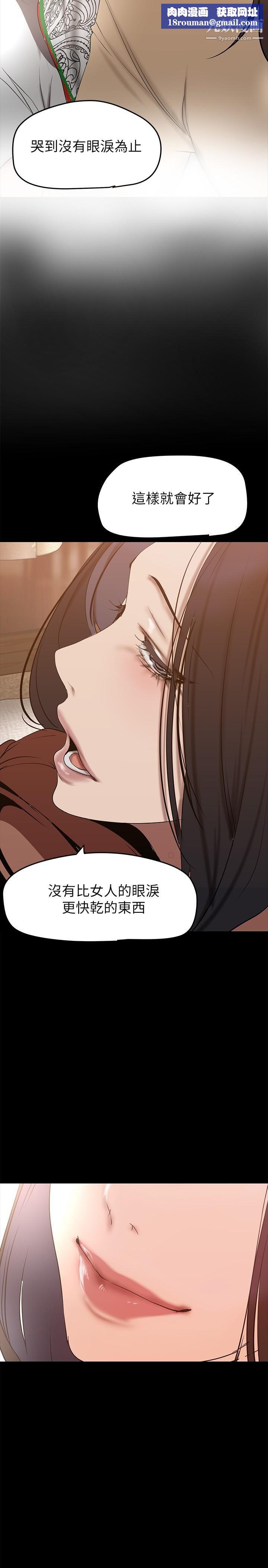 美丽新世界第147话-喝完酒，要去那边吗