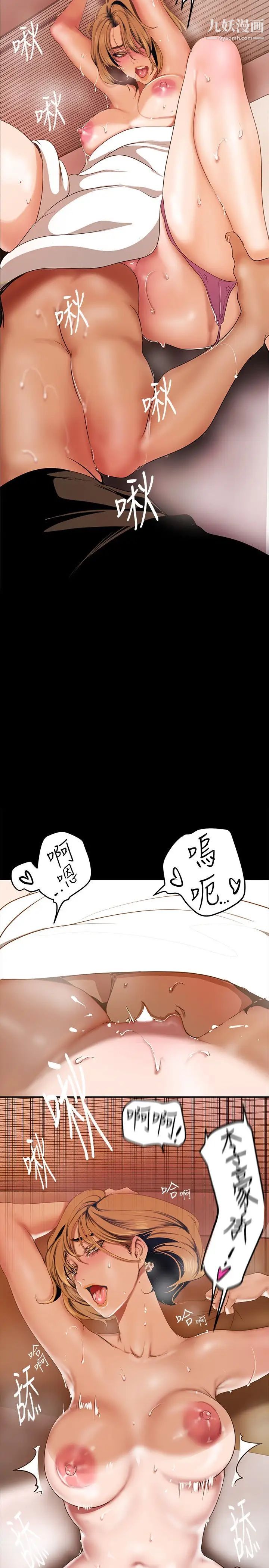 美丽新世界第148话-被爱液与汗水浸湿的床单