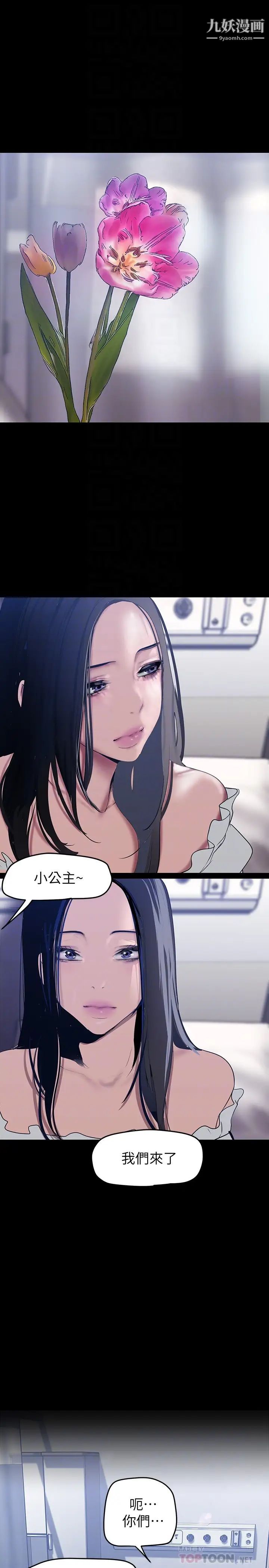 美丽新世界第148话-被爱液与汗水浸湿的床单