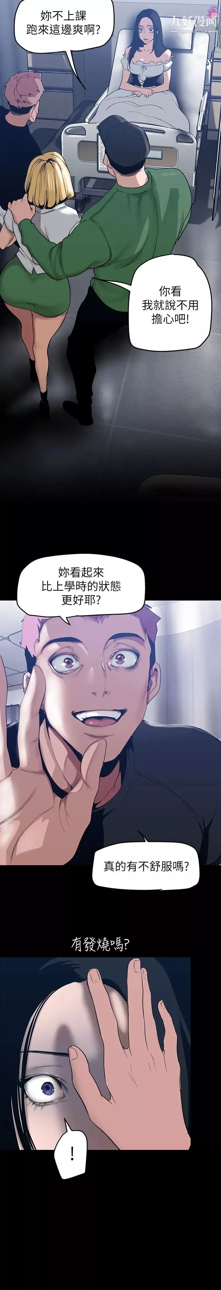 美麗新世界第148話-被愛液與汗水浸濕的床單