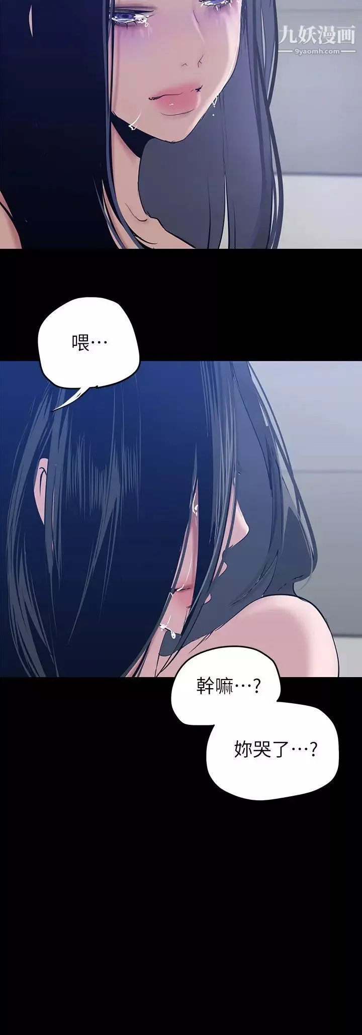 美麗新世界第148話-被愛液與汗水浸濕的床單