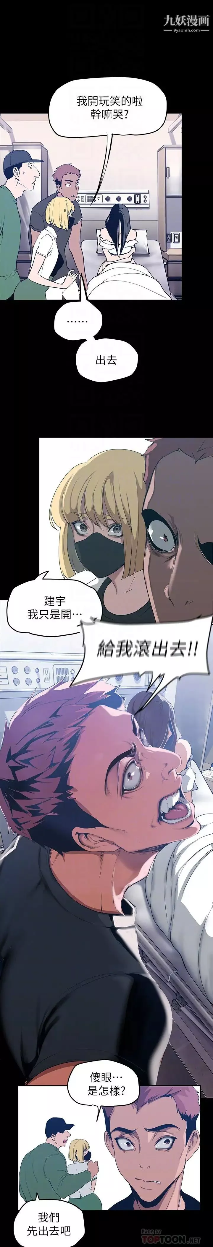 美麗新世界第148話-被愛液與汗水浸濕的床單