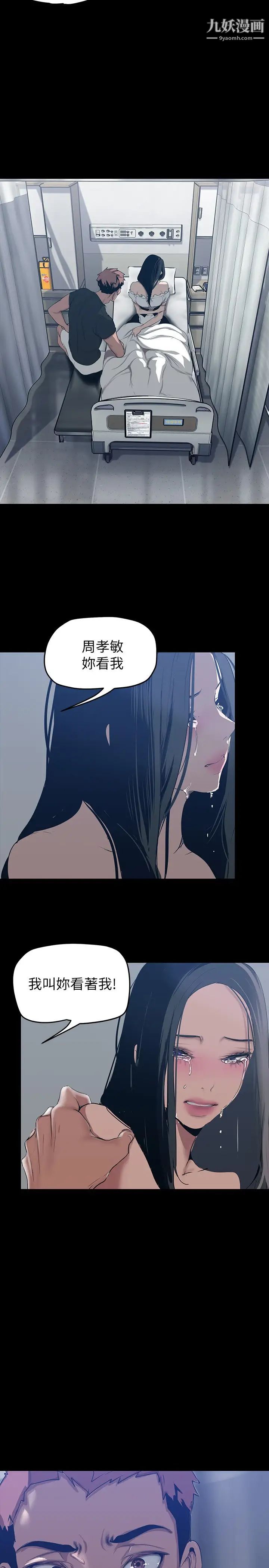 美丽新世界第148话-被爱液与汗水浸湿的床单