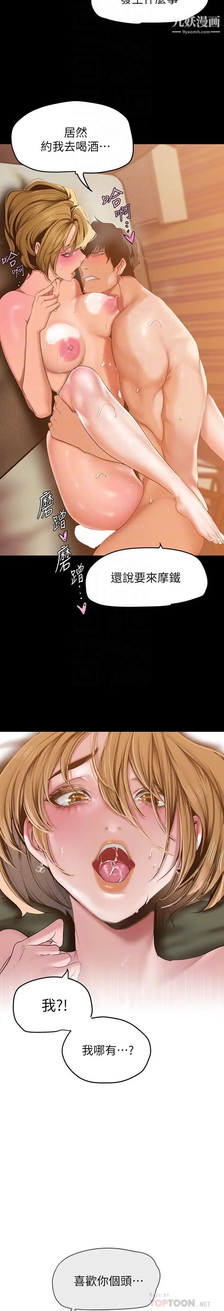 美丽新世界第148话-被爱液与汗水浸湿的床单