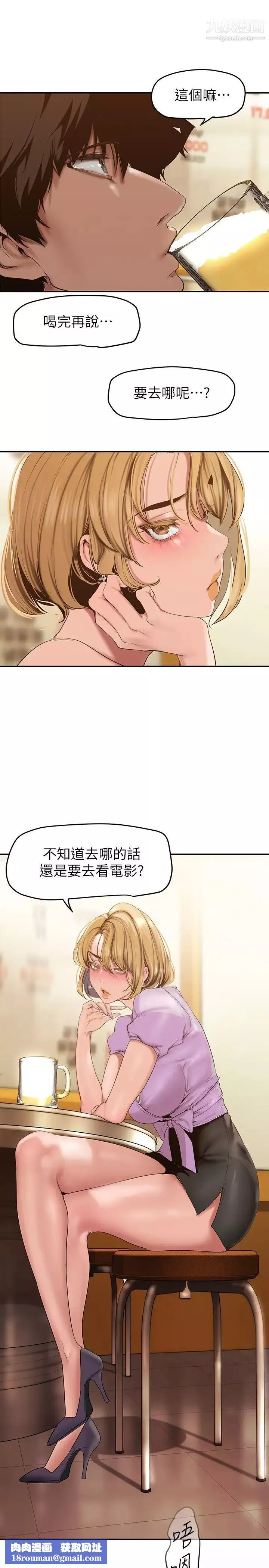 美麗新世界第148話-被愛液與汗水浸濕的床單