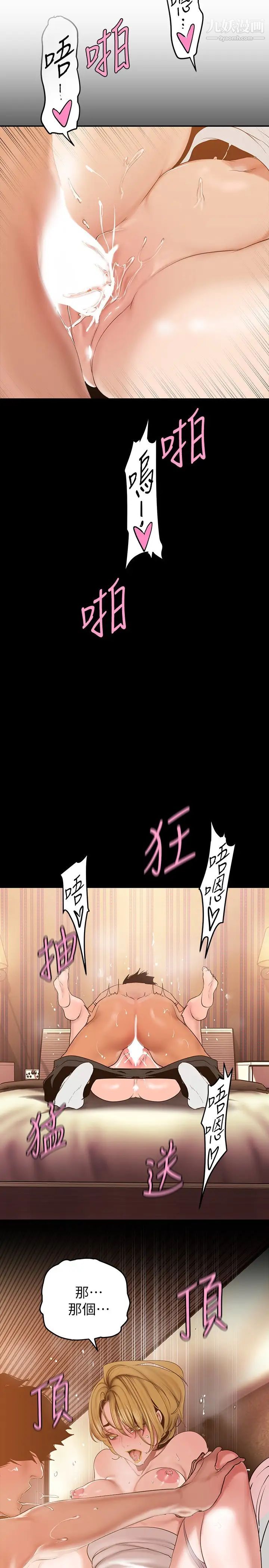 美丽新世界第148话-被爱液与汗水浸湿的床单