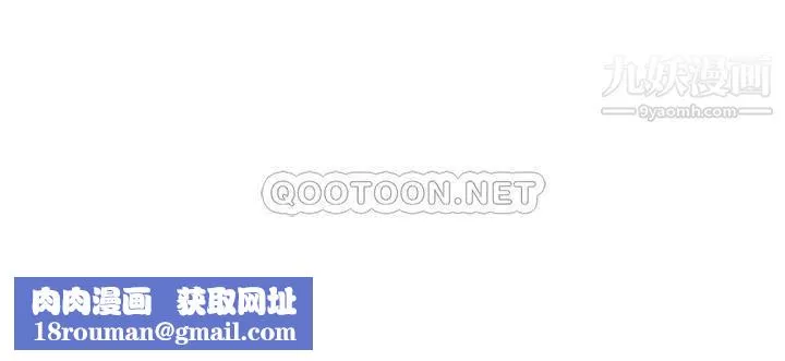 美麗新世界第149話-你要吃我吃整夜嗎?