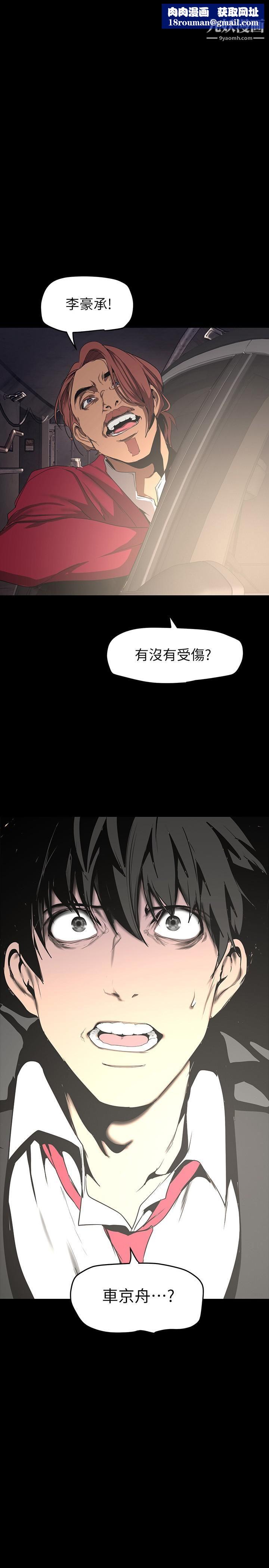 美丽新世界第150话-被歹徒绑住的罗素莉
