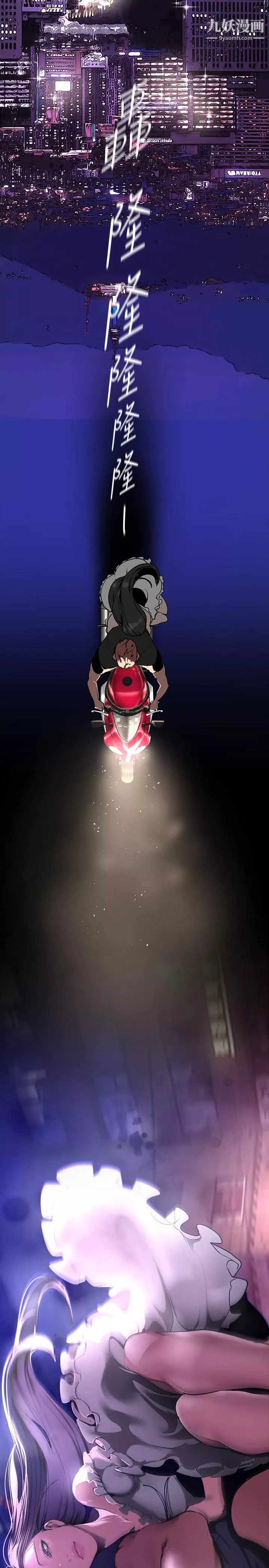 美麗新世界第150話-被歹徒綁住的羅素莉