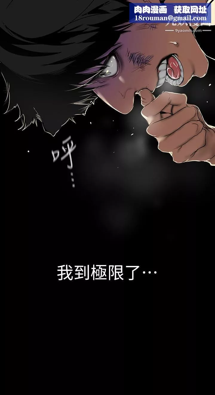 美麗新世界第150話-被歹徒綁住的羅素莉