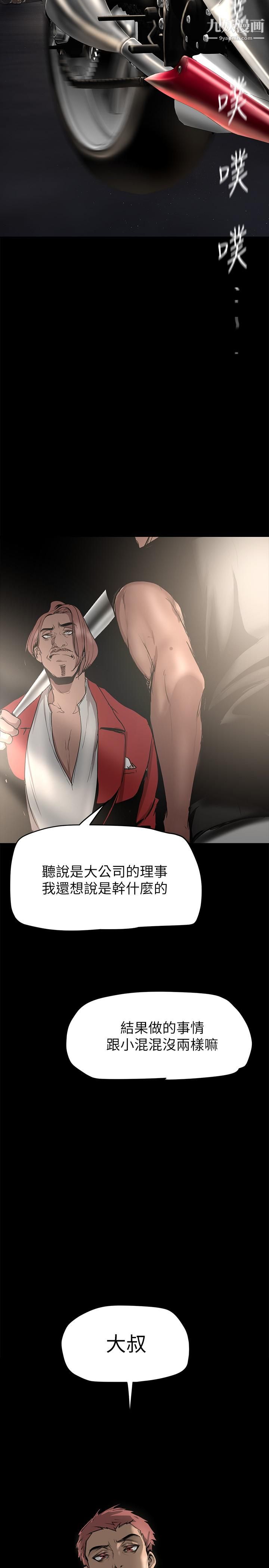 美丽新世界第150话-被歹徒绑住的罗素莉