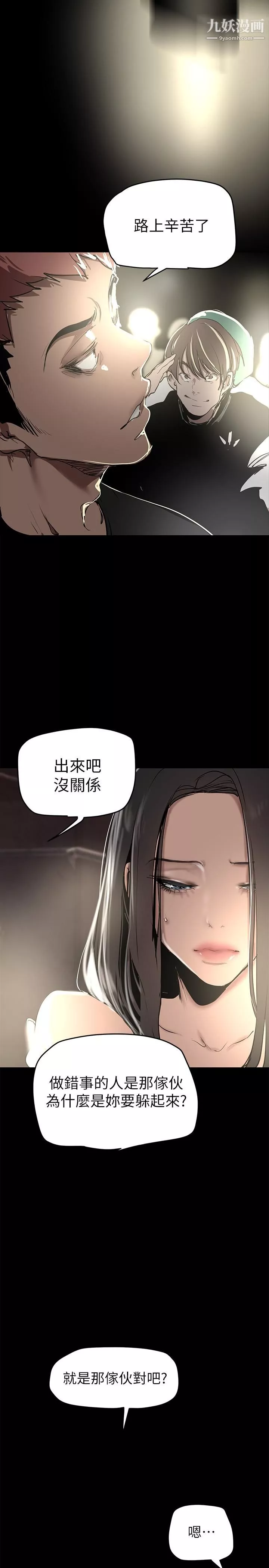 美麗新世界第150話-被歹徒綁住的羅素莉