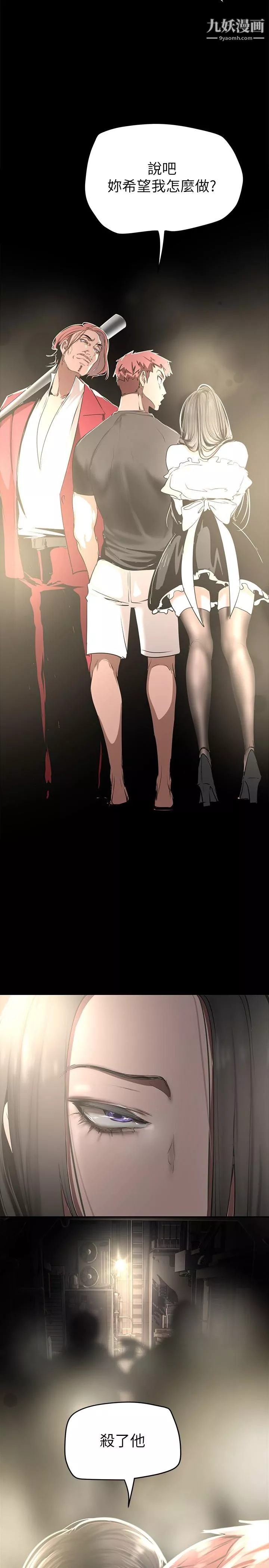 美麗新世界第150話-被歹徒綁住的羅素莉