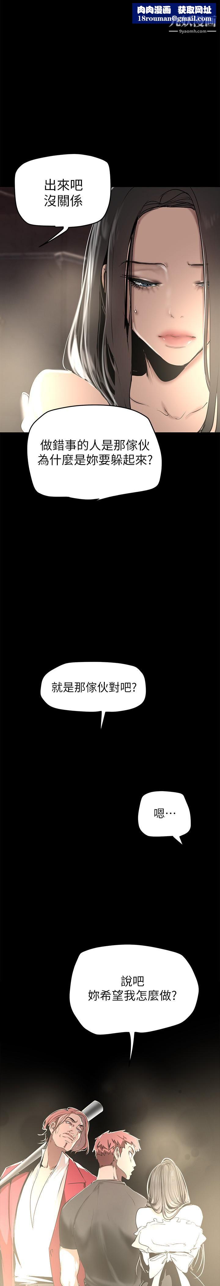 美丽新世界第151话-在病房偷偷露出胸部