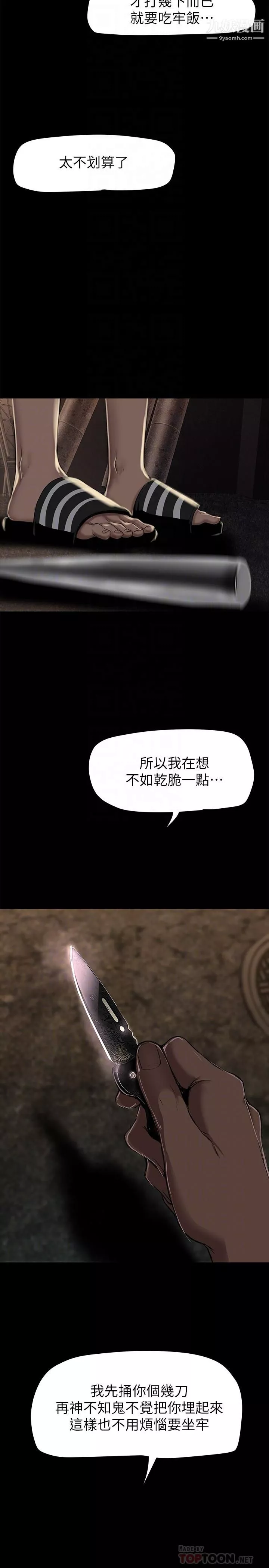 美麗新世界第151話-在病房偷偷露出胸部