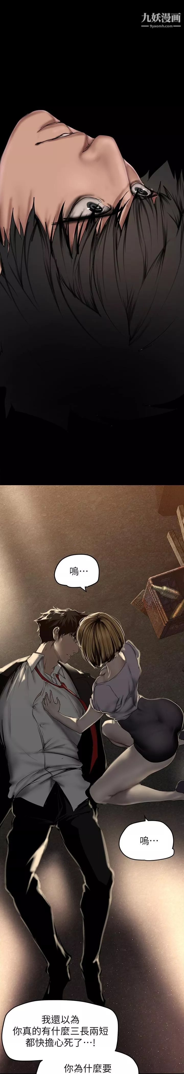 美麗新世界第151話-在病房偷偷露出胸部