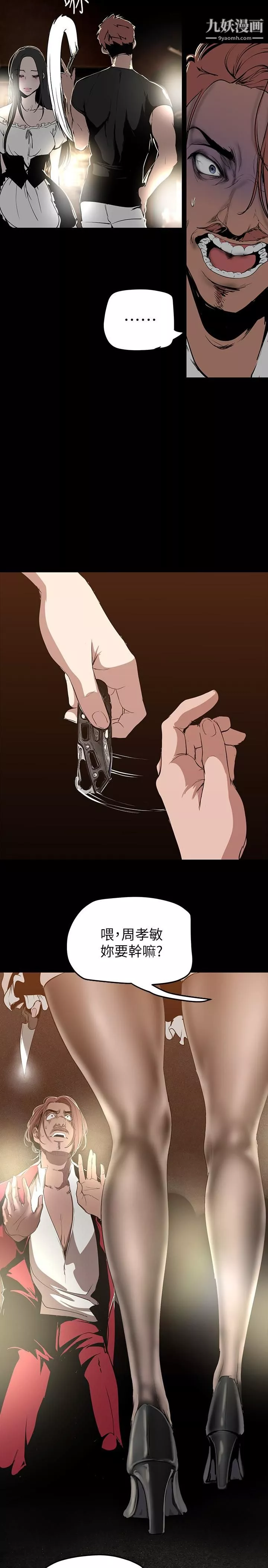 美麗新世界第151話-在病房偷偷露出胸部