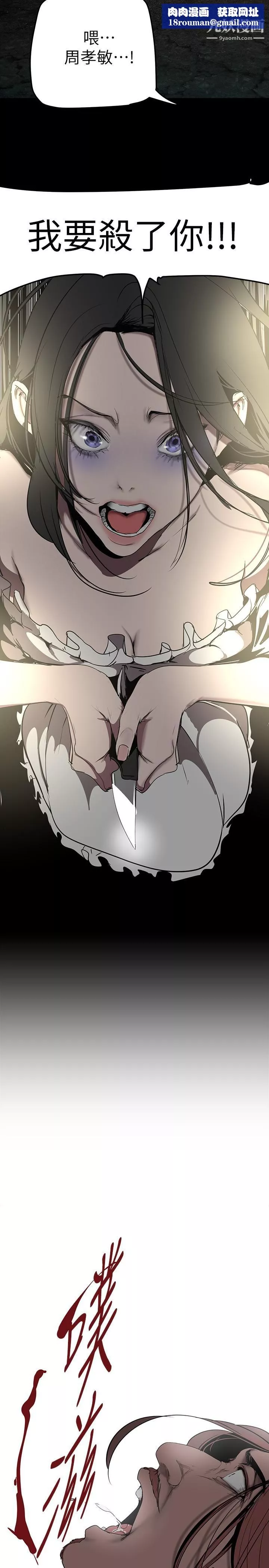美麗新世界第151話-在病房偷偷露出胸部