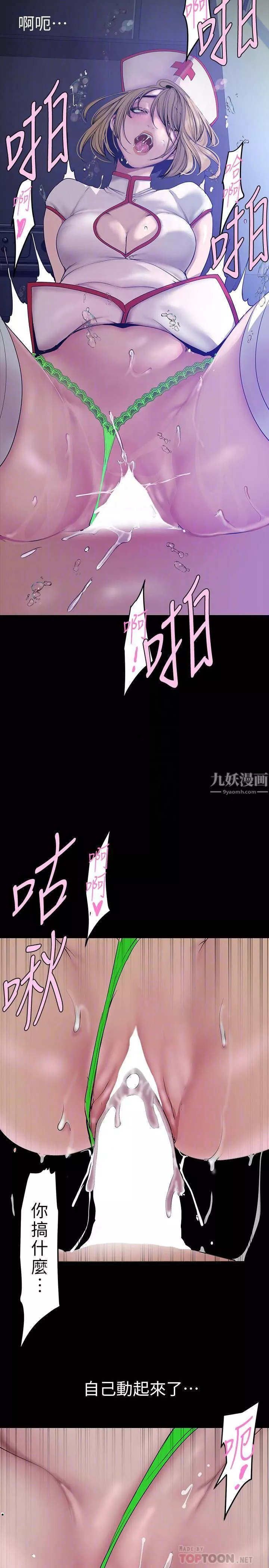 美麗新世界第153話-淫亂護理師的夜間巡房