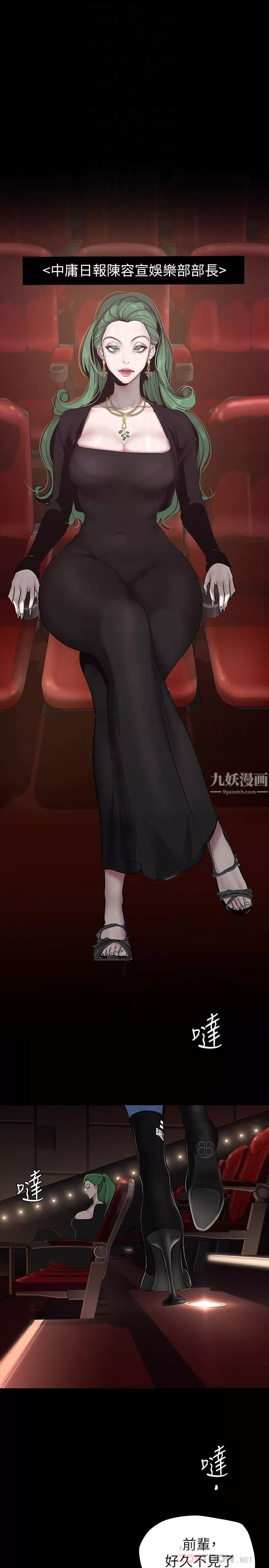 美麗新世界第153話-淫亂護理師的夜間巡房