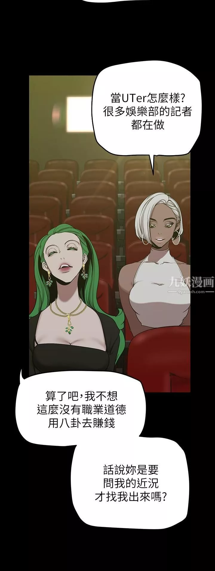 美麗新世界第153話-淫亂護理師的夜間巡房