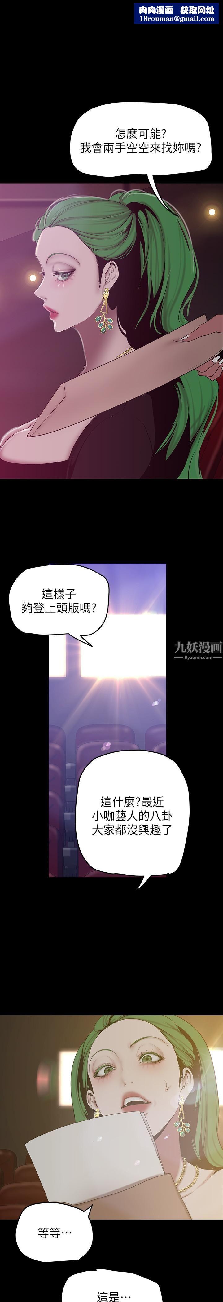 美丽新世界第153话-淫乱护理师的夜间巡房