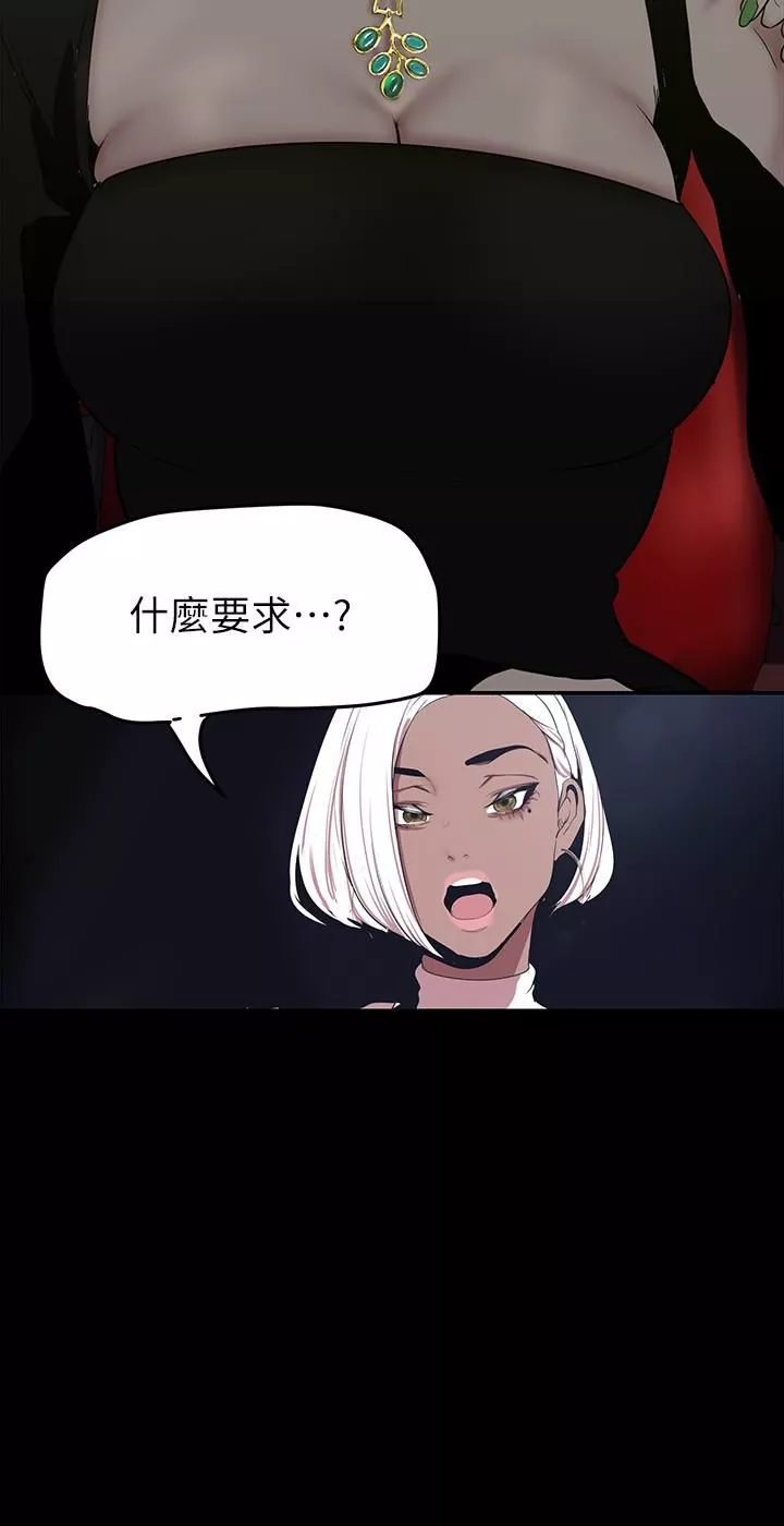 美麗新世界第153話-淫亂護理師的夜間巡房