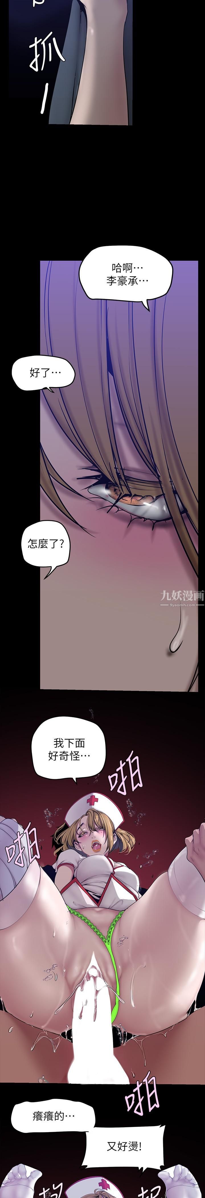 美丽新世界第153话-淫乱护理师的夜间巡房