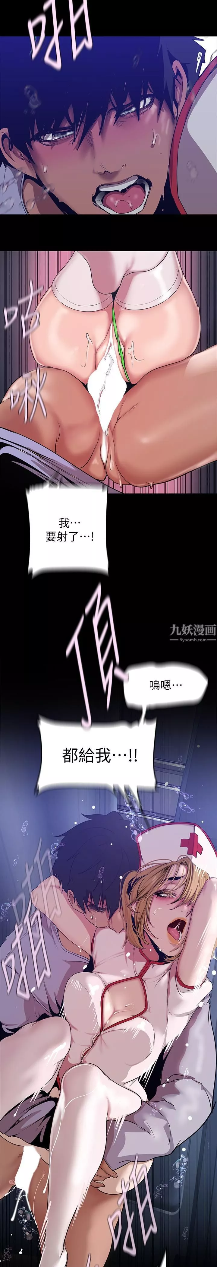 美麗新世界第154話-安小薇課長大膽的提議