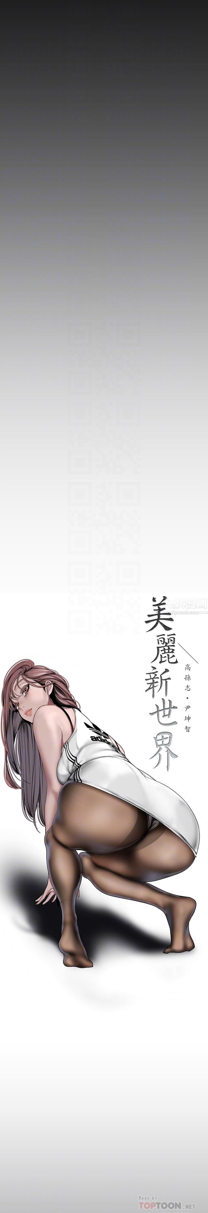 美丽新世界第154话-安小薇课长大胆的提议