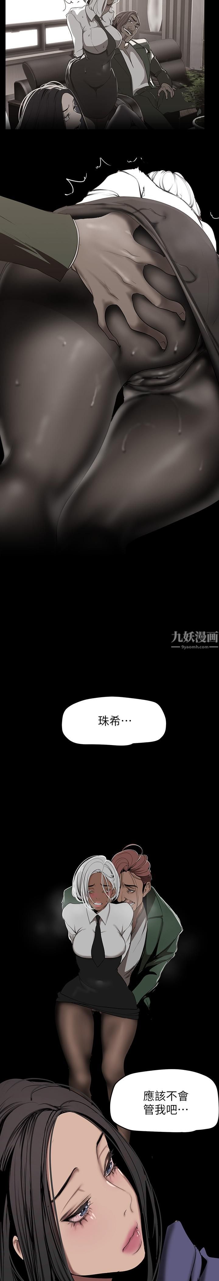 美丽新世界第154话-安小薇课长大胆的提议