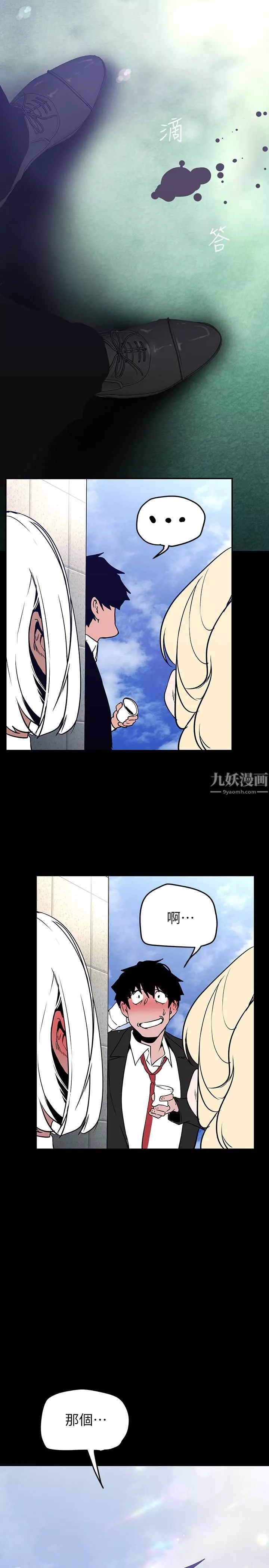 美麗新世界第155話-酒店三人行