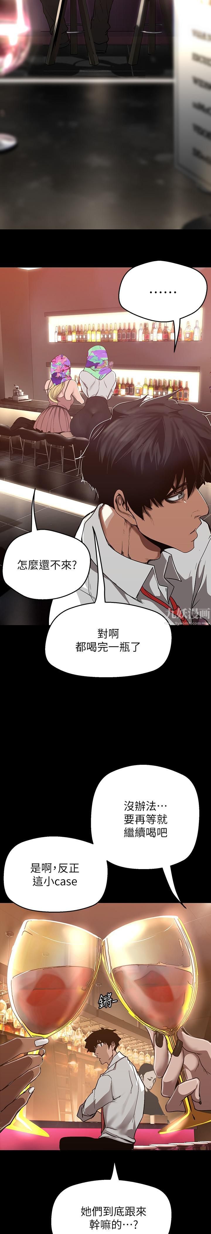 美丽新世界第155话-酒店三人行