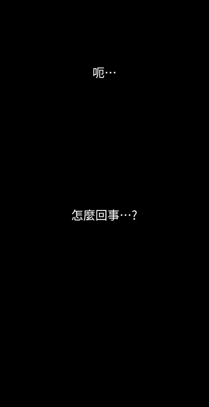 美麗新世界第156話-過火的玩笑