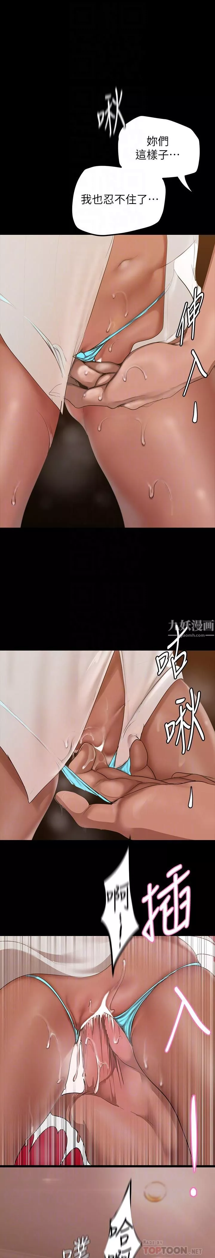 美麗新世界第157話-兩位美女上司性慾爆發