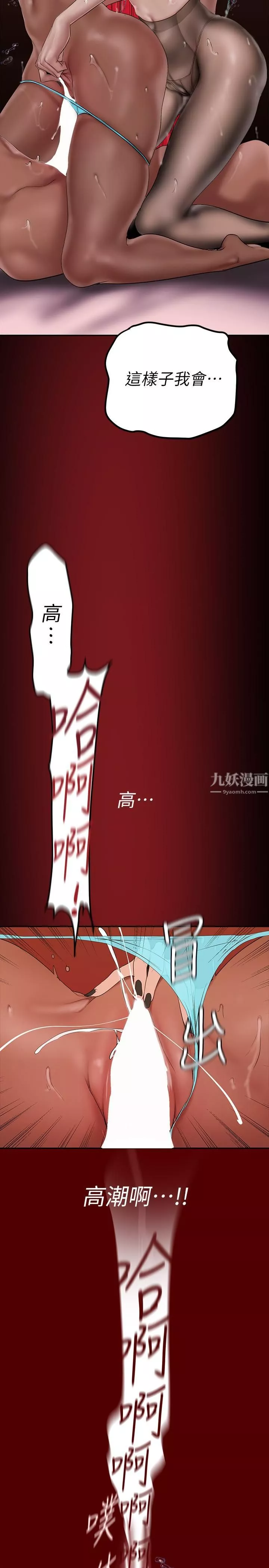 美麗新世界第157話-兩位美女上司性慾爆發