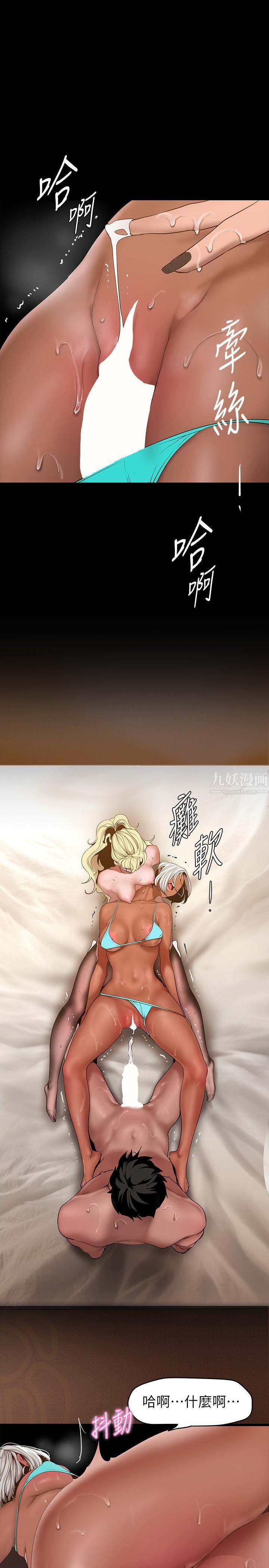美丽新世界第157话-两位美女上司性慾爆发