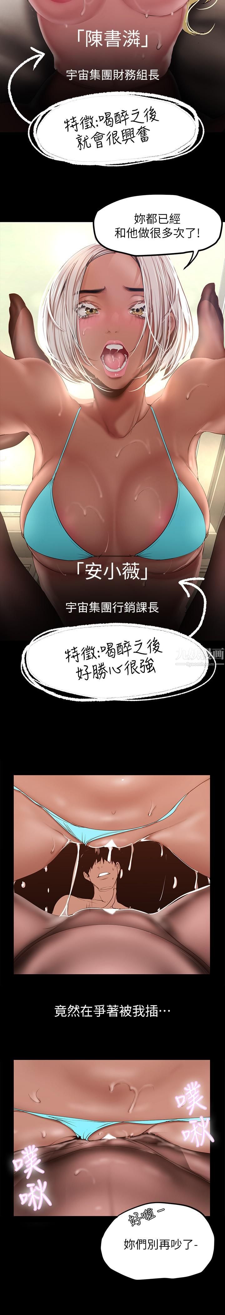 美丽新世界第158话-轮流达到高潮