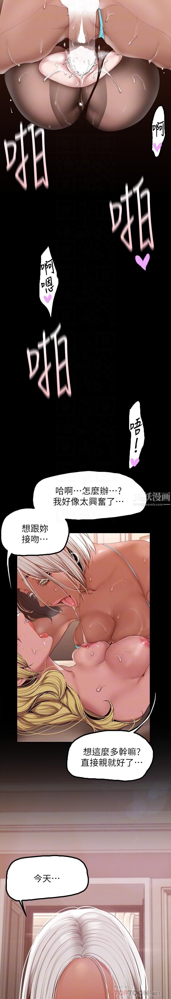 美丽新世界第158话-轮流达到高潮